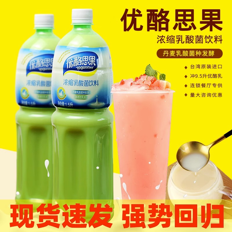 优酪思台湾进口优酪思果乳酸菌