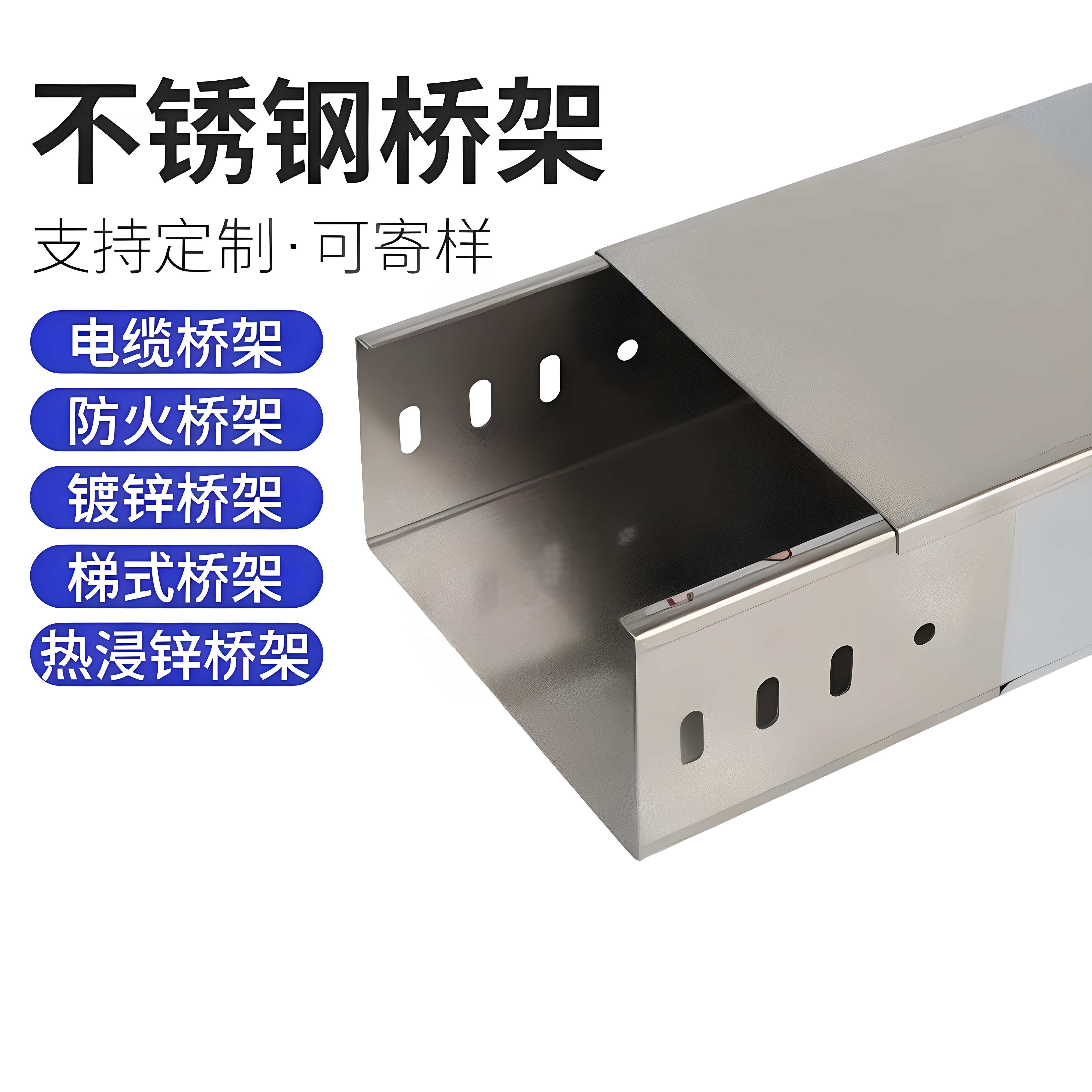 电缆桥架桥架国标非标定制