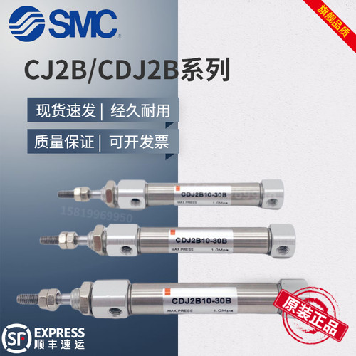 SMC原装正品气缸现货包邮