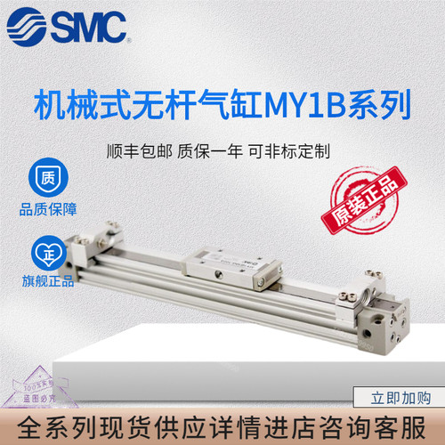 全新现货无杆气缸SMC现货包邮
