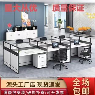 6人铝合金屏风卡座员工电脑桌 职员办公桌简约现代办公室工作桌4
