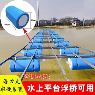 高密度泡沫浮筒水上平台筏子码头浮桥钓台浮桶桥浮台浮漂养鱼网箱