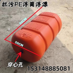塑料浮筒养殖鱼排浮力泡沫筒浮桶平台吊水泵潜水泵水上实心漂浮桶