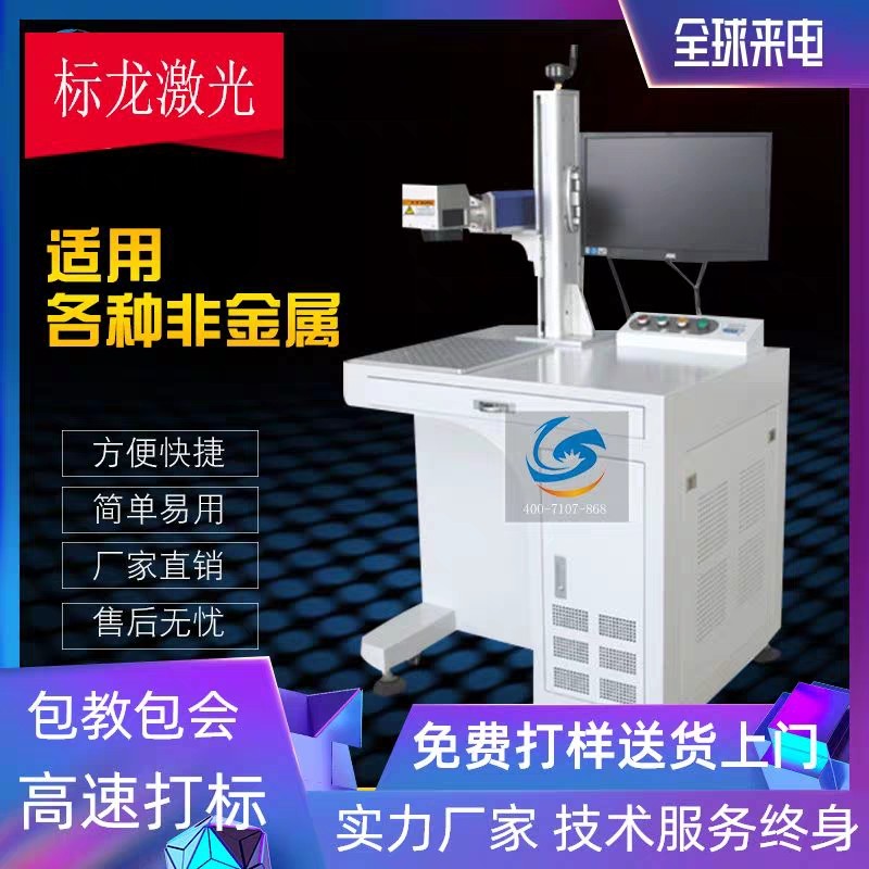 电子元器件激光打标机光纤打标机电路板打二维码线路板激光打标机