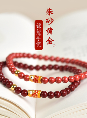 好运锦鲤金榜题名逢考必过手链