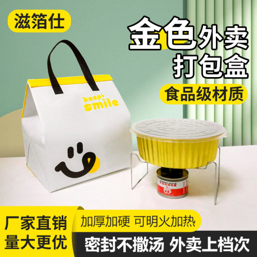 金色铝箔锡纸盒圆形打包盒火锅外卖酸菜鱼商用密封可加热锡纸碗