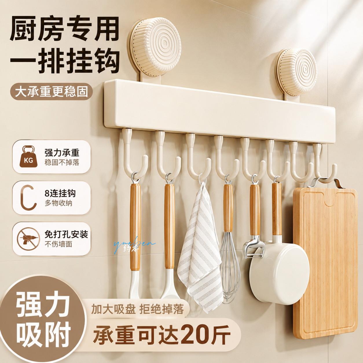 厨房专用挂钩一排式锅铲勺收纳架大承重入户门多功能门后背挂架图片