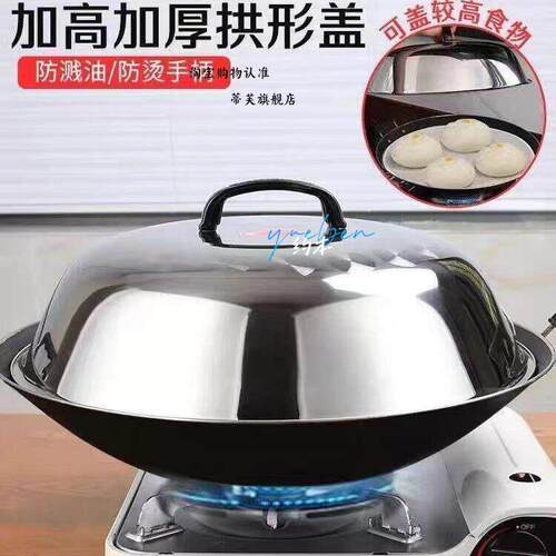 不锈钢锅盖34特大号圆形炒菜38cm高拱加厚蒸锅铁直径40公分通用款