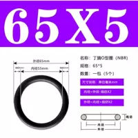 Внешний 65*5 (5)