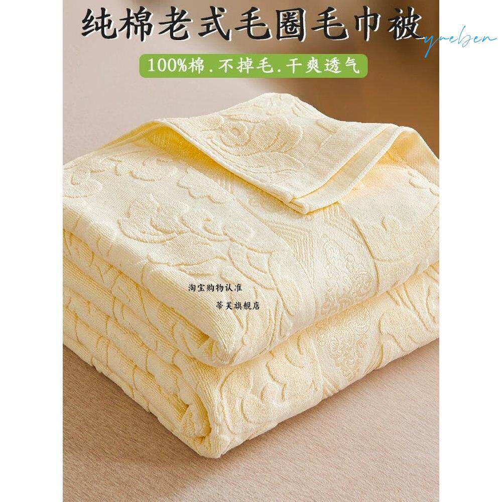 上海棉老式毛巾被子薄2026新款100棉毛巾毯子夏季凉爽空调被子毯
