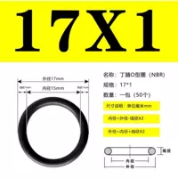 Внешний 17*1 (50)