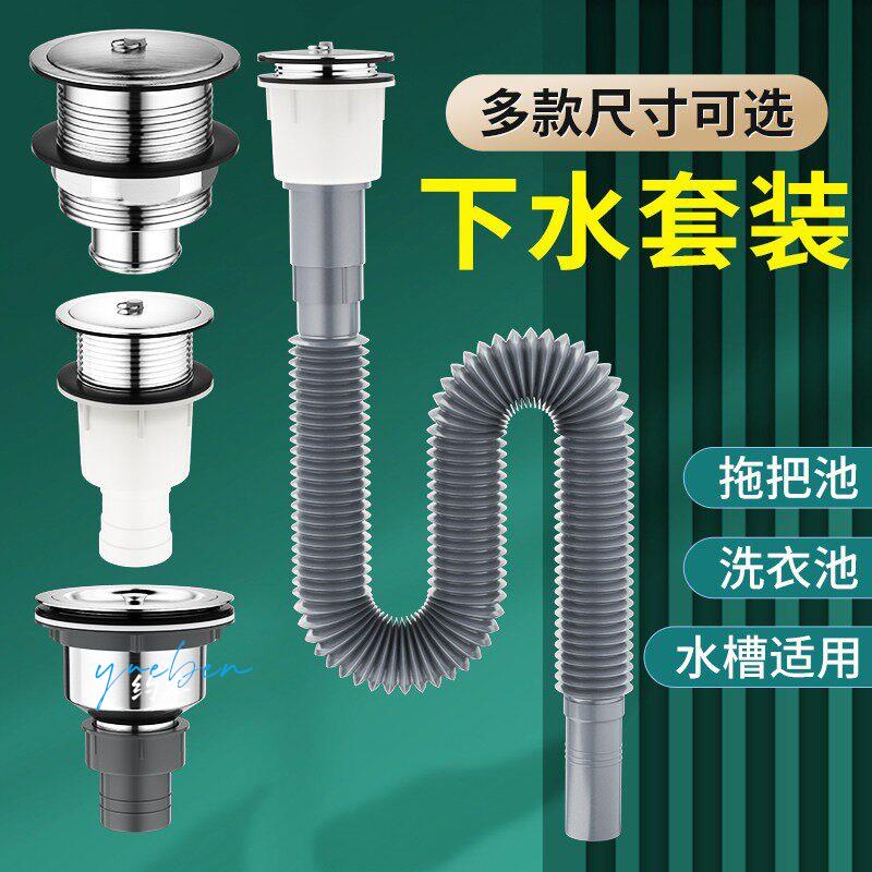 拖把池下水器套装全套配件洗衣池不锈钢器老式墩拖布池排水管通用图片