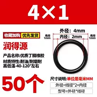 2#внутренний диаметр 2*1 (50)