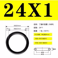 Внешний 24*1 (50)