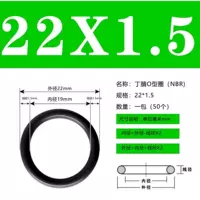 Внешний 22*1,5 (50)