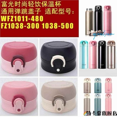 保温杯盖子杯盖配件大口径5cm通用弹跳防漏弹扣盖硅胶密封单独盖