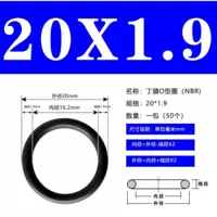 Внешний 20*1,9 (50)