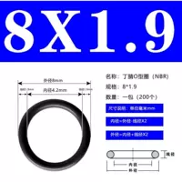 Внешний 8*1,9 (200)