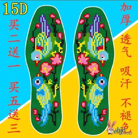 加厚纯棉十字绣鞋垫针孔印花半成品男女婚庆手工绣花满绣吸汗防臭