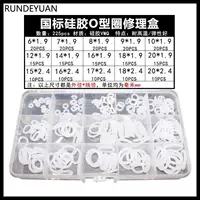 Белая силиконовая ремонтная коробка 【225/коробка】