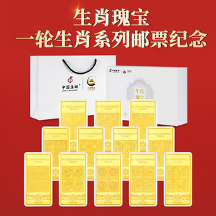 生肖瑰宝生肖邮票四方联纪念金砖一轮生肖猴票四方联金砖收藏礼品