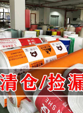 错版家装地膜质量一样秒杀价格