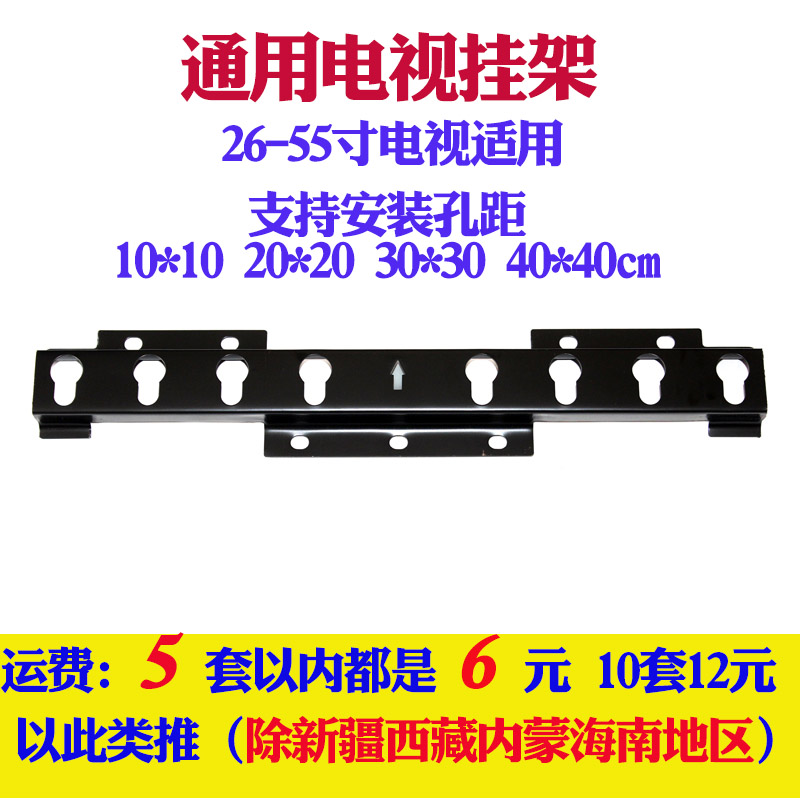 Òº¾§µçÊÓ»úMÐÍ018¹Ò¼Ü ÏÔʾÆ÷Ö§¼Ü ÍòÄÜͨÓñڹÒ32/40/43/55´ç