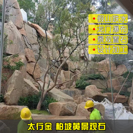 柏坡黄景石太行金天然原石石皮碎拼庭院花园造景石假山石卡角石