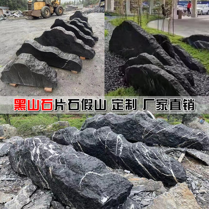 黑山石切片石原石置石假山水钵新中式园林庭院造景观异形定制石雕