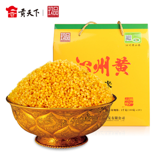 沁州黄小米礼盒装2kg山西特产小米五谷杂粮粗粮