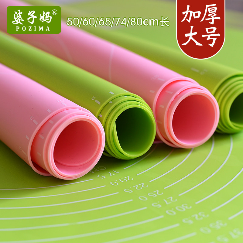 婆子妈食品级硅胶垫揉面垫面板家用和面板案板不粘加厚擀面垫面板