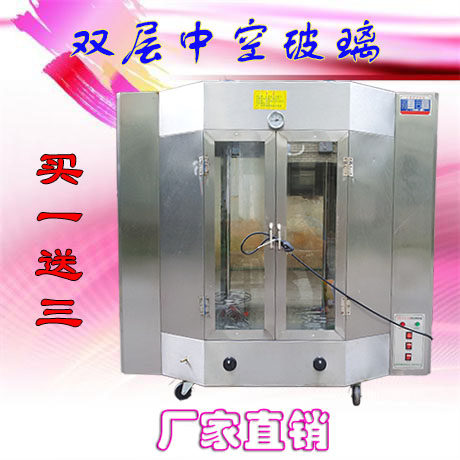 商用双层玻璃自动旋转煤气烤鸭炉