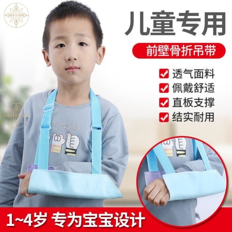 前臂骨折护具舒适带垫肩底板