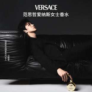 范思哲爱神Eros爱纳斯女士香水官方正品 Versace 白敬亭同款