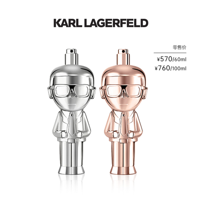 Karl Lagerfeld卡尔拉格斐雾玫金酷白银浓香水60ml 100ml