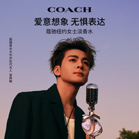 【曾舜晞同款】COACH/蔻驰纽约女士雾隐玫瑰淡香水花香调旗舰店