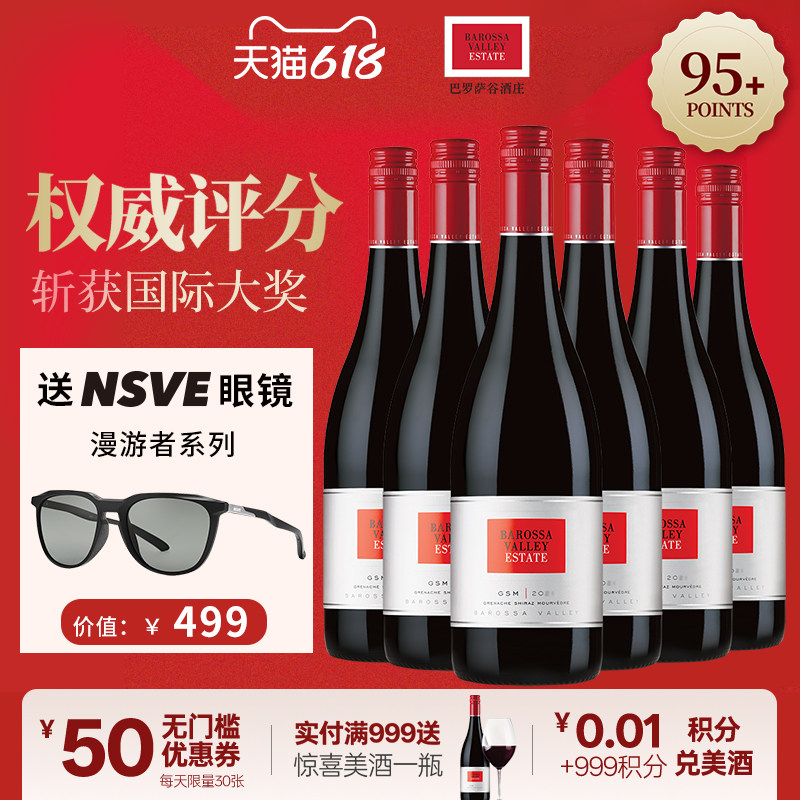 澳洲进口 百浪巴罗萨谷酒庄西拉歌海娜混酿干红750ml葡萄酒6支装