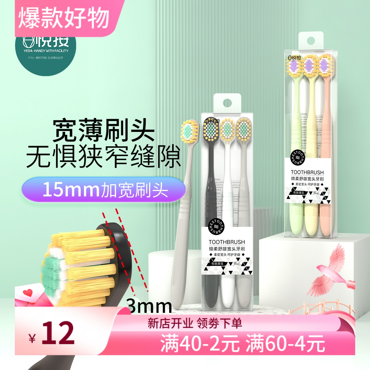 米客牙刷软毛家用宽头成人百货