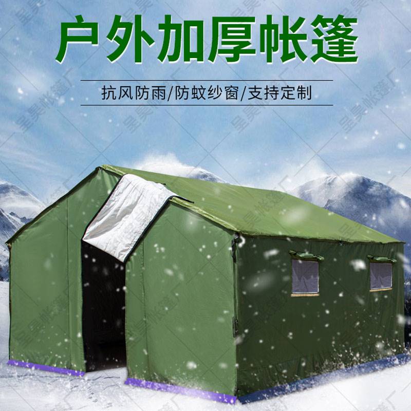 户外防雨加厚帆布防寒保暖救灾民用工程工地大型施工养殖养蜂帐篷