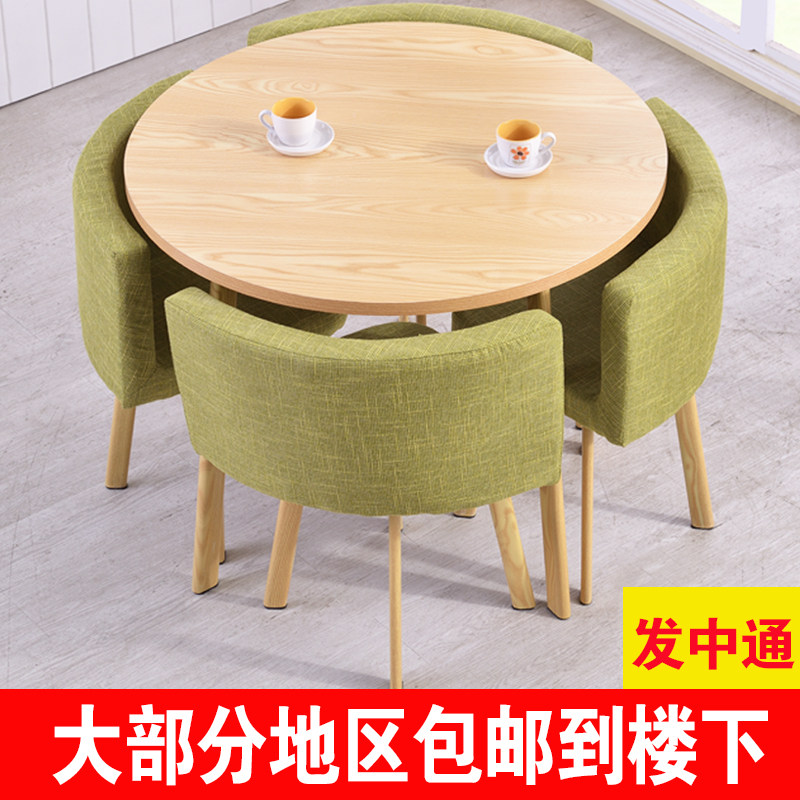 现代简约洽谈商务接待会客桌椅组合一桌四椅办公室会议小圆形桌椅