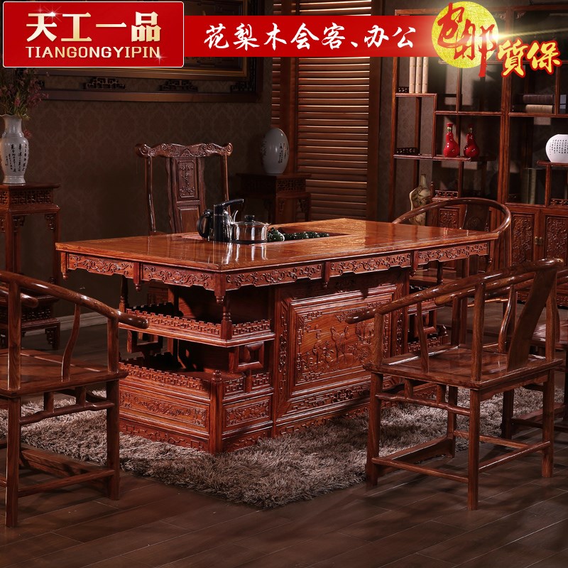 花梨木茶桌实木功夫茶几天工一品红木家具客厅新中式泡茶台椅组合