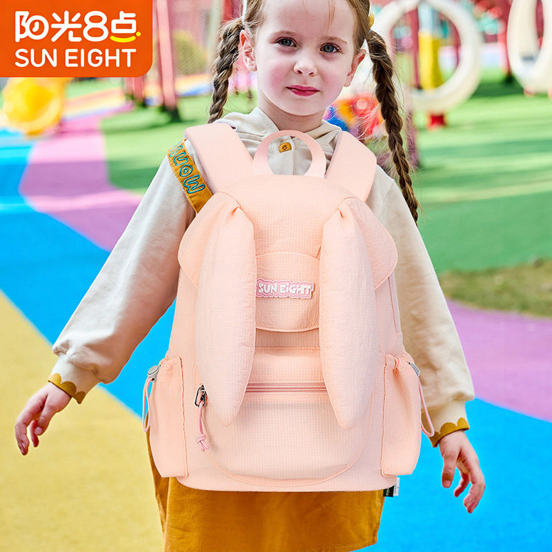 阳光8点可爱外出背包幼儿园书包