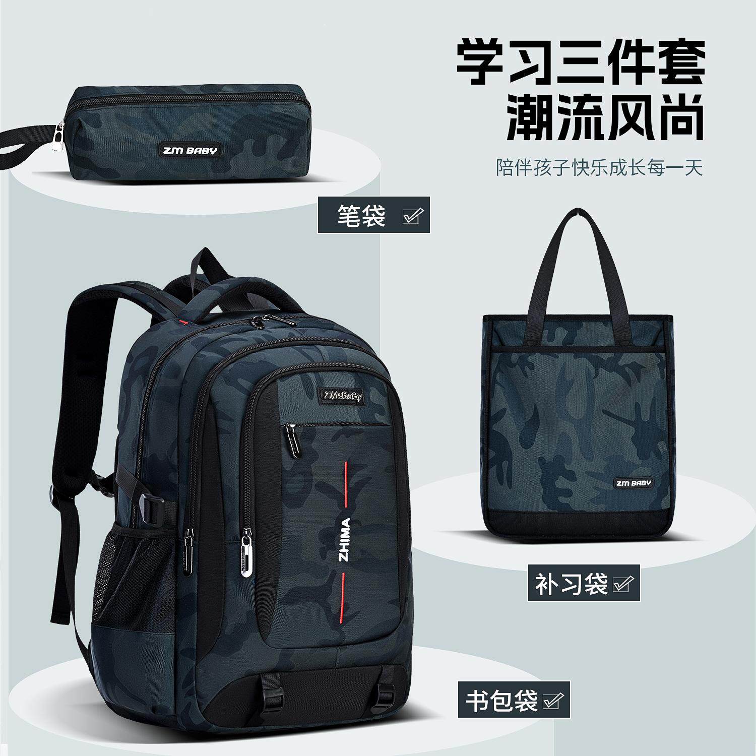 书包小学生男生三四到五六年级大容量减负护脊超轻男孩初中生背包