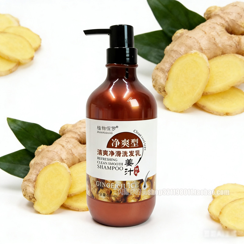 植物保罗姜汁清爽净滑洗发水乳800m  l 生姜控油深度清洁滋润头皮