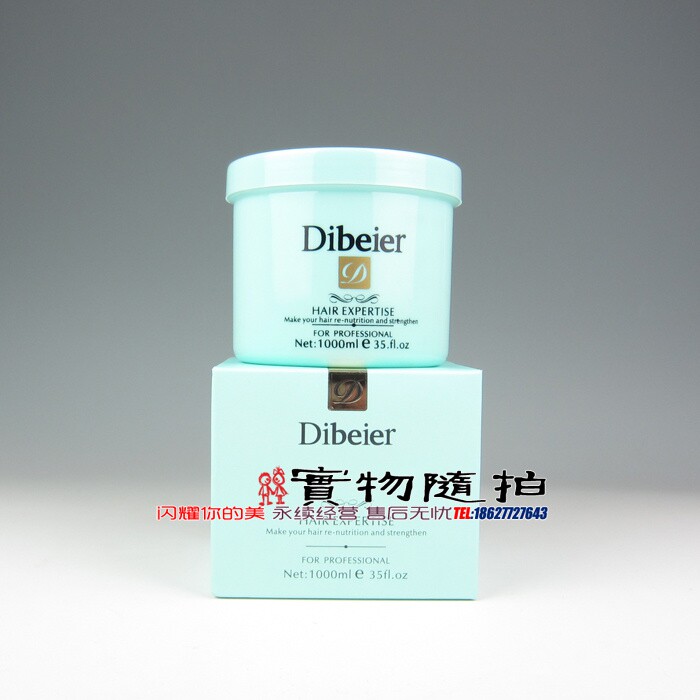 蒂贝尔纳米营养柔顺焗油发膜包邮