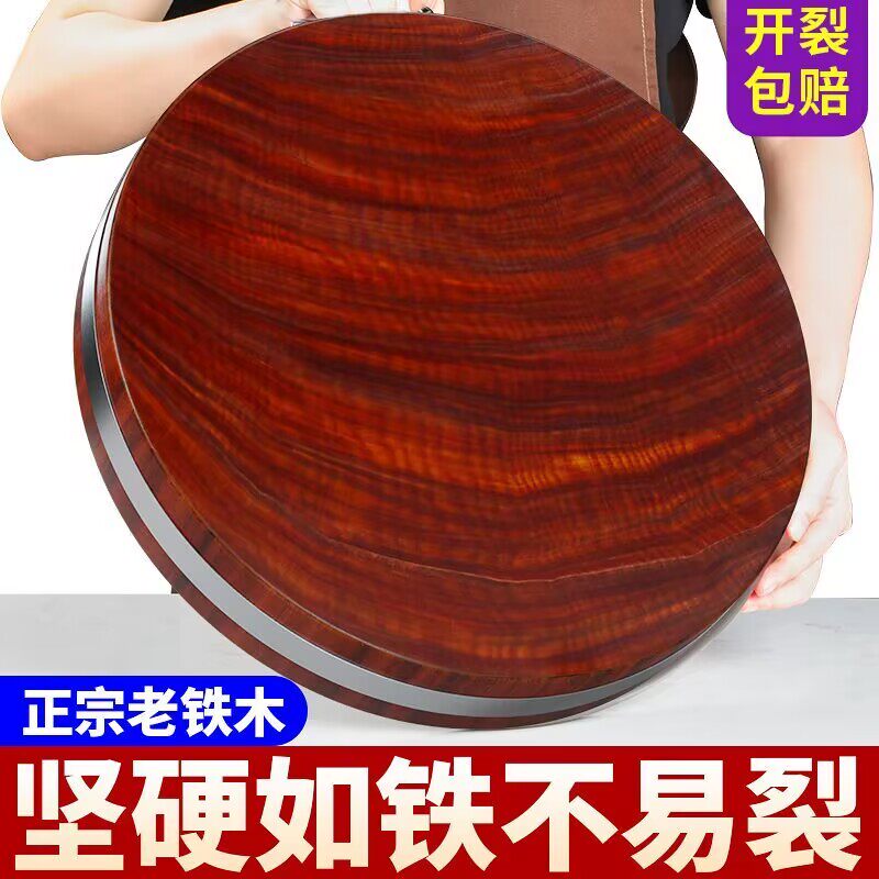正宗铁木菜板砧板实木家用圆形厨房耐砍耐剁刀板加厚切菜板案板