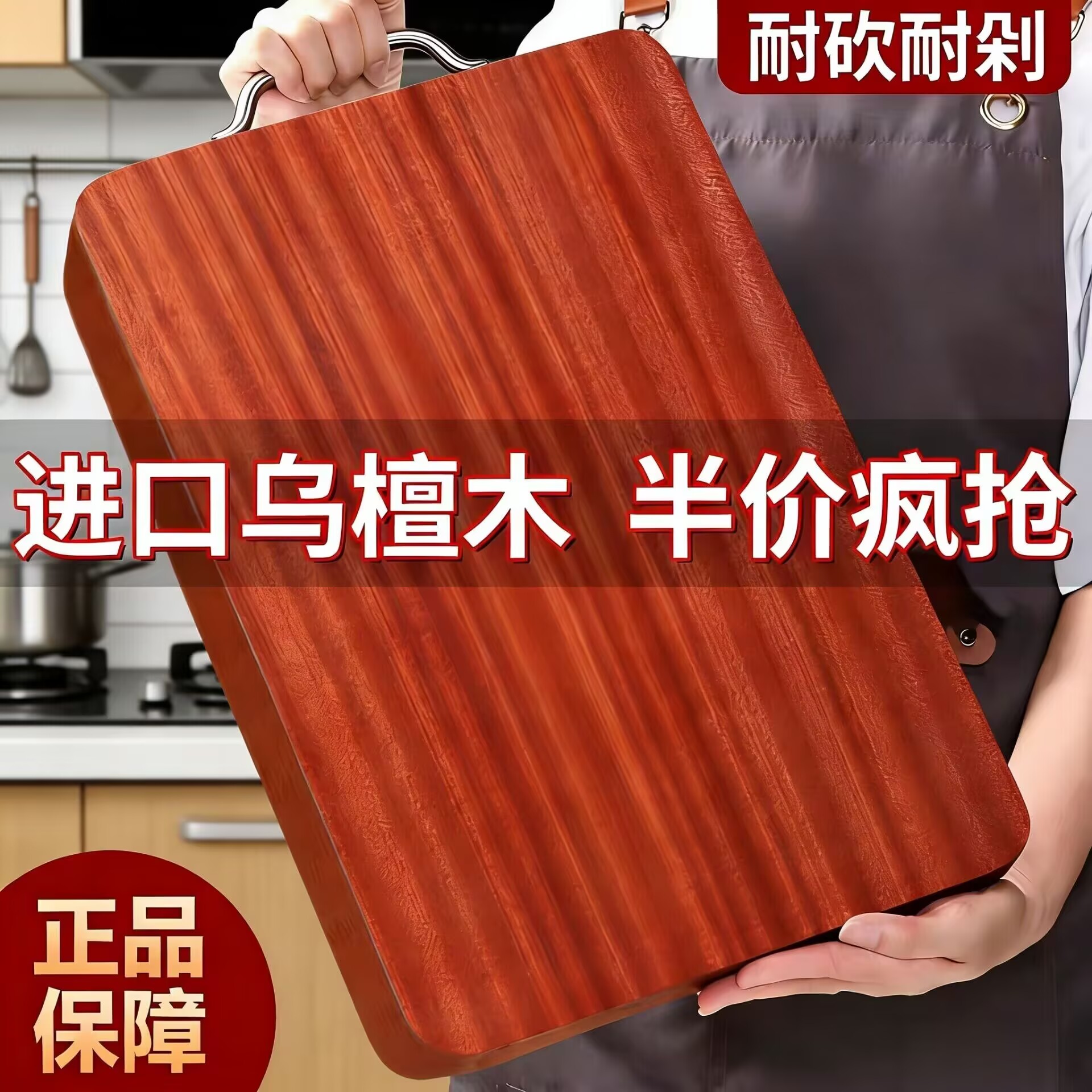 正宗老铁木菜板铁木砧板实木整木原切超厚厨房面板案板菜墩耐砍