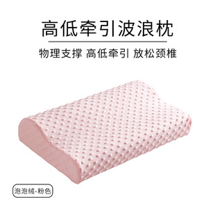 护颈椎记忆棉枕头波浪形慢回弹枕芯高低人体工学睡眠枕颈椎病专用