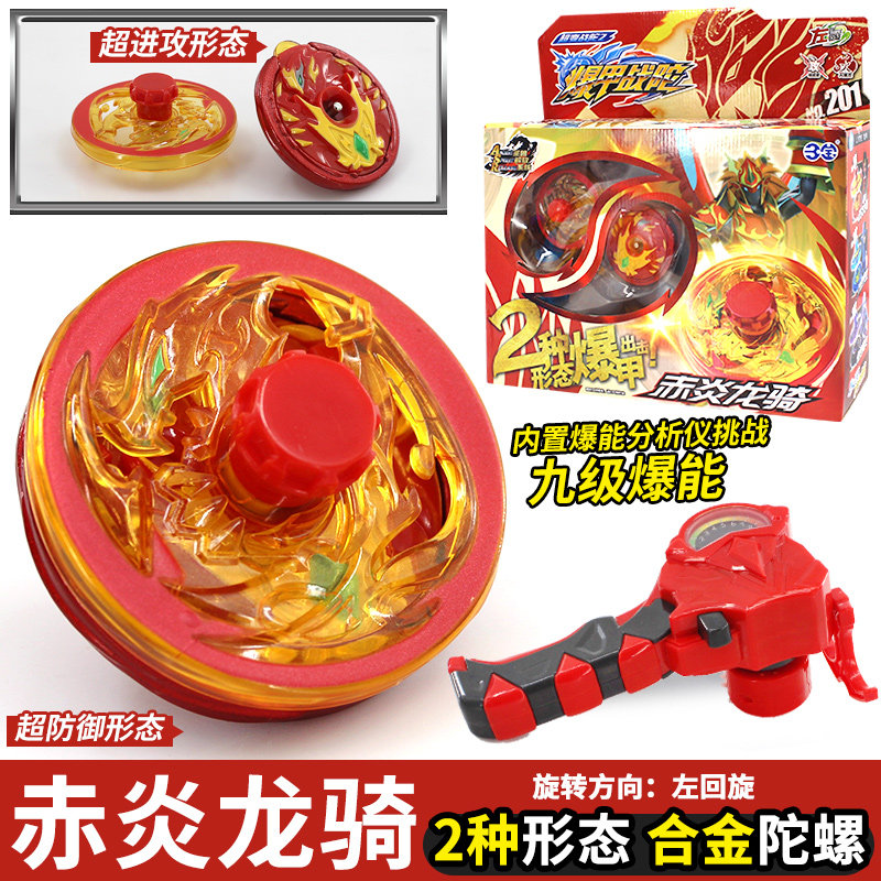 三宝爆甲战陀新款超变2陀螺儿童男孩正版升级版神炎龙暴坨螺玩具3