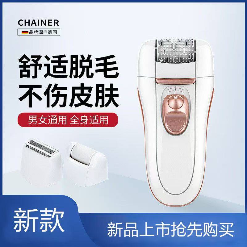 拔胡子电动全身脱毛器拔毛器男女磨脚器脱毛仪腿毛腋下体祛剃毛器